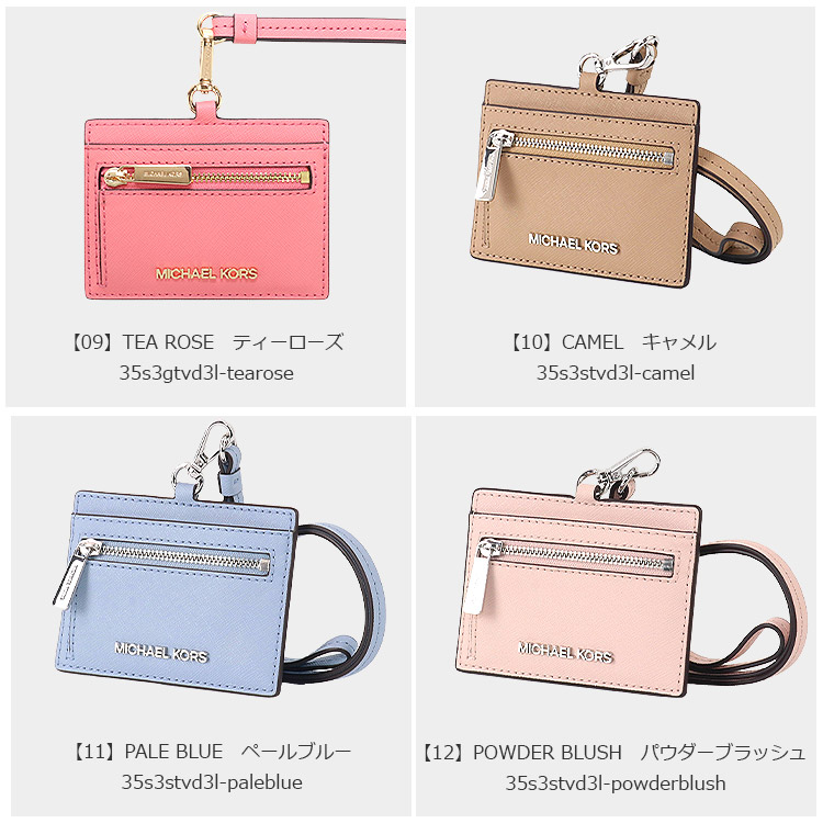 マイケルコース MICHAEL KORS IDカードケース 35S3GTVD3L 