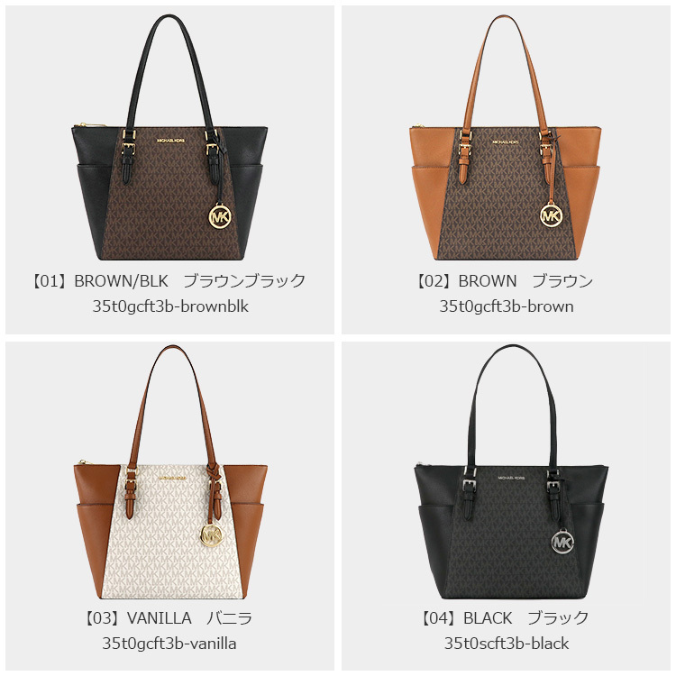 【P5倍】マイケルコース MICHAEL KORS バッグ トートバッグ