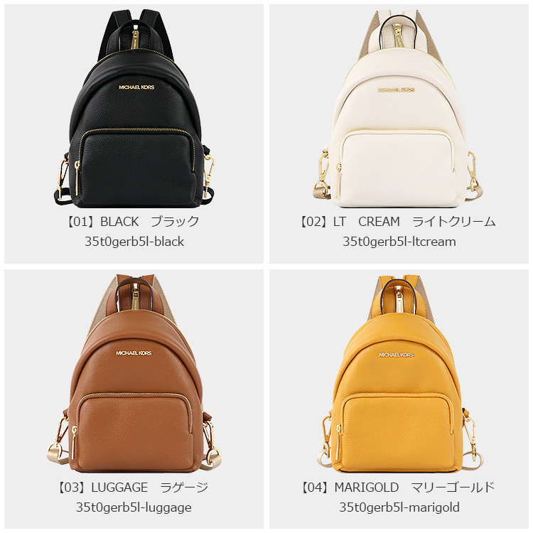 マイケルコース MICHAEL KORS バッグ リュックサック 35T0GERB5L