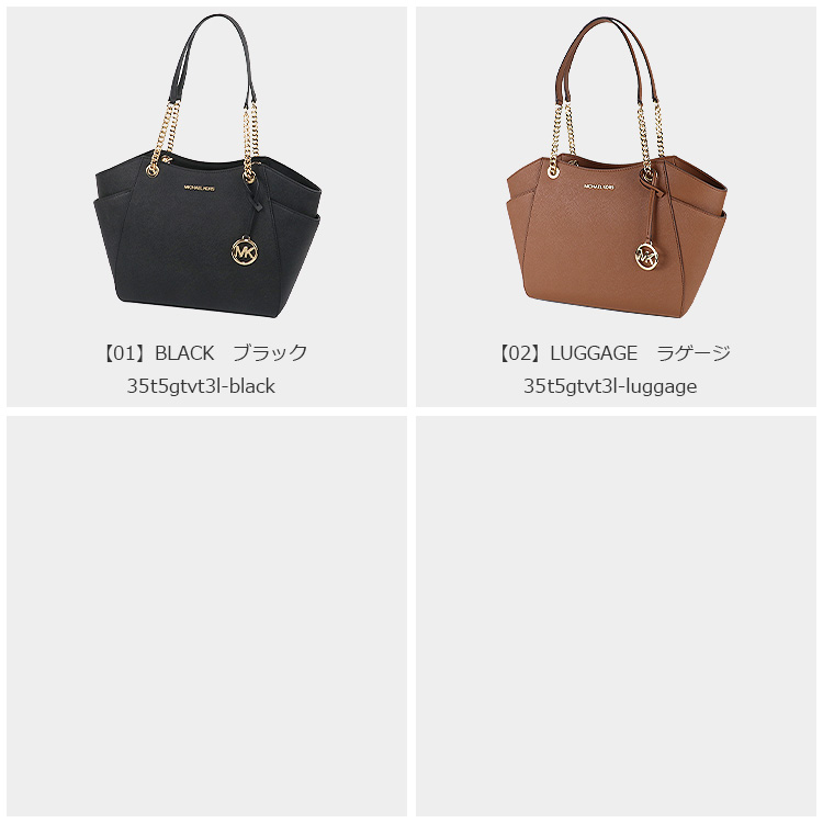 MICHAEL KORS（マイケルコース） バッグ トートバッグ 35T5GTVT3L