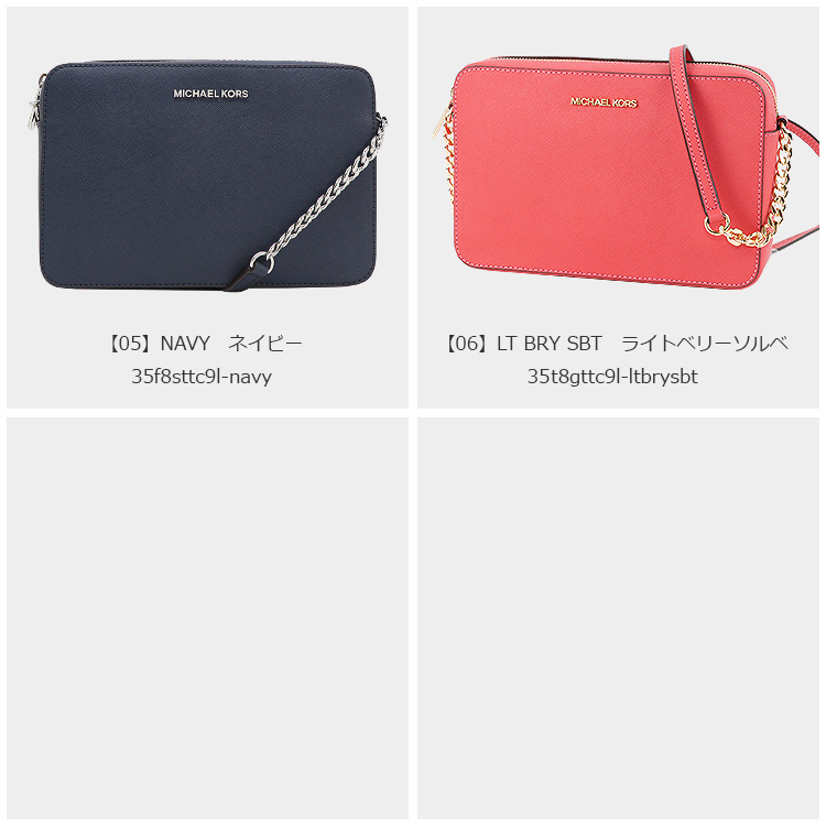 MICHAEL KORS（マイケルコース） バッグ ショルダーバッグ 35T8GTTC9L