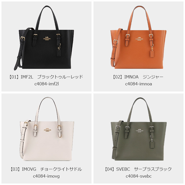 コーチ COACH バッグ トートバッグ C4084 2way アウトレット