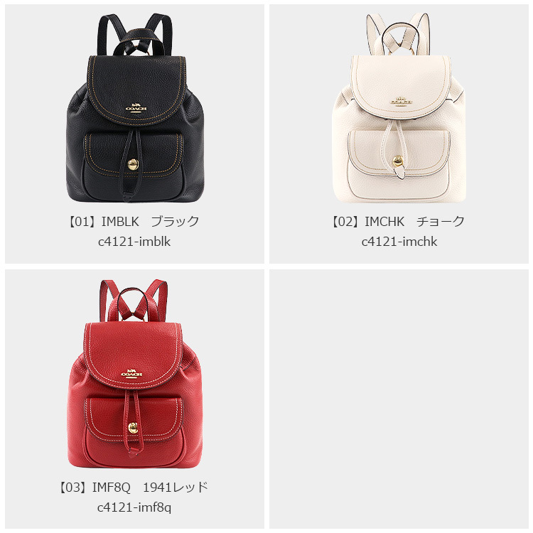 coach ミニリュック COACH【コーチ】ミニリュック♡ | ヴェルサウォーク西尾店
