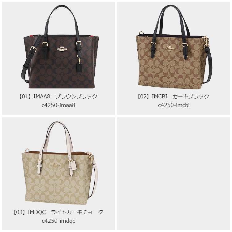 COACH コーチ バッグ トートバッグ C4250 2way シグネチャー