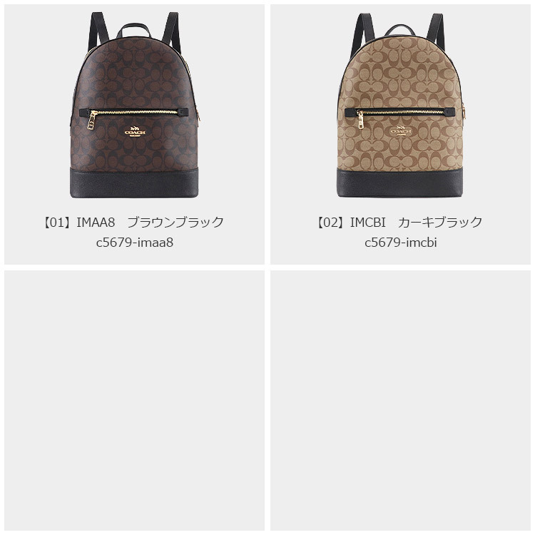 最大73％オフ！ 専用COACH コーチ リュック 新品未使用 シグネチャー