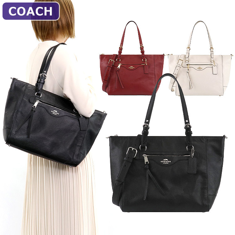 コーチ COACH バッグ トートバッグ C5690 A4対応 アウトレット 