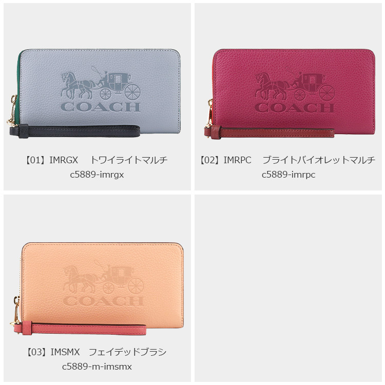 コーチ COACH 財布 長財布 C5889 ストラップ付 ラウンドジップ