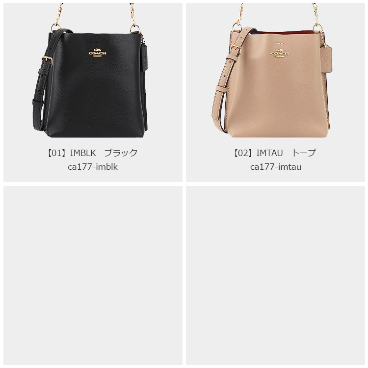 コーチ COACH バッグ ショルダーバッグ CA177 2way アウトレット