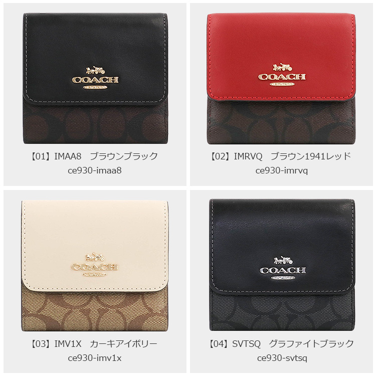 コーチ COACH 財布 二つ折り財布 CE930 ミニ財布 シグネチャー