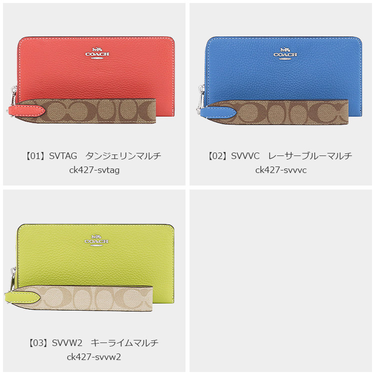 COACH コーチ 財布 長財布 CK427 ストラップ シグネチャー