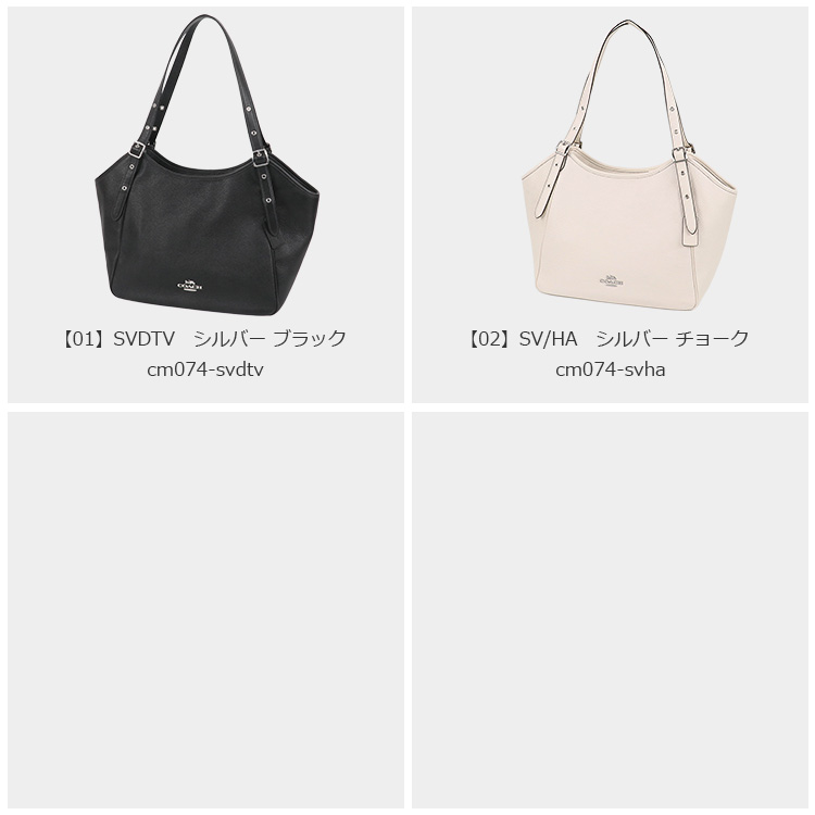 COACH コーチ バッグ トートバッグ CM074 A4対応 アウトレット