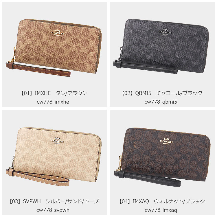COACH コーチ 財布 長財布 CW778 SVPWH ストラップ付