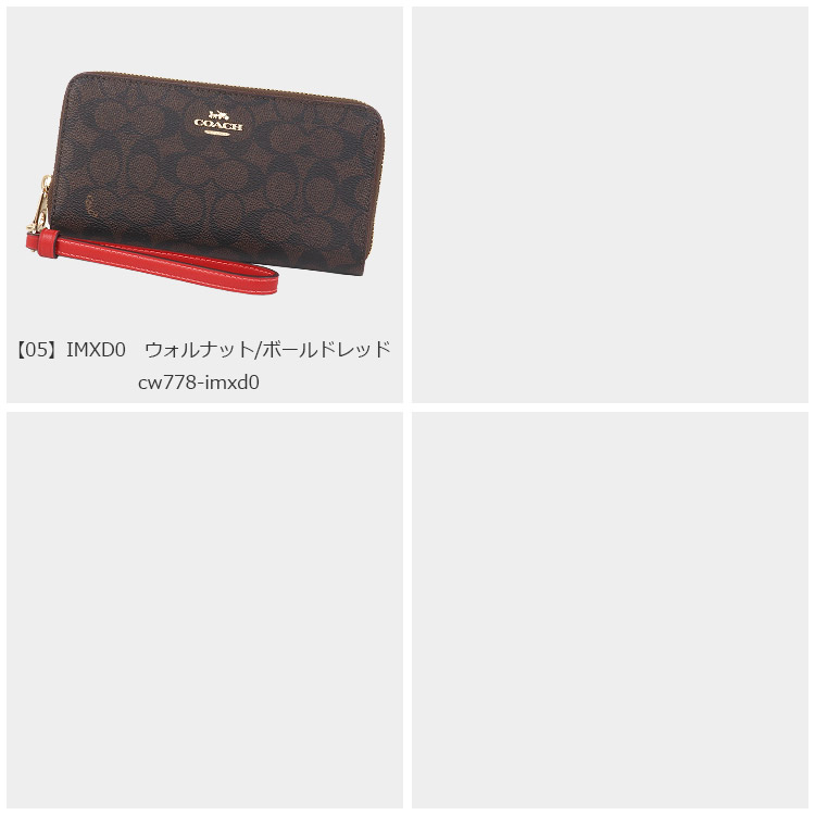 新品未使用】COACH/コーチ長財布 CW778 ウォルナット/ボールド