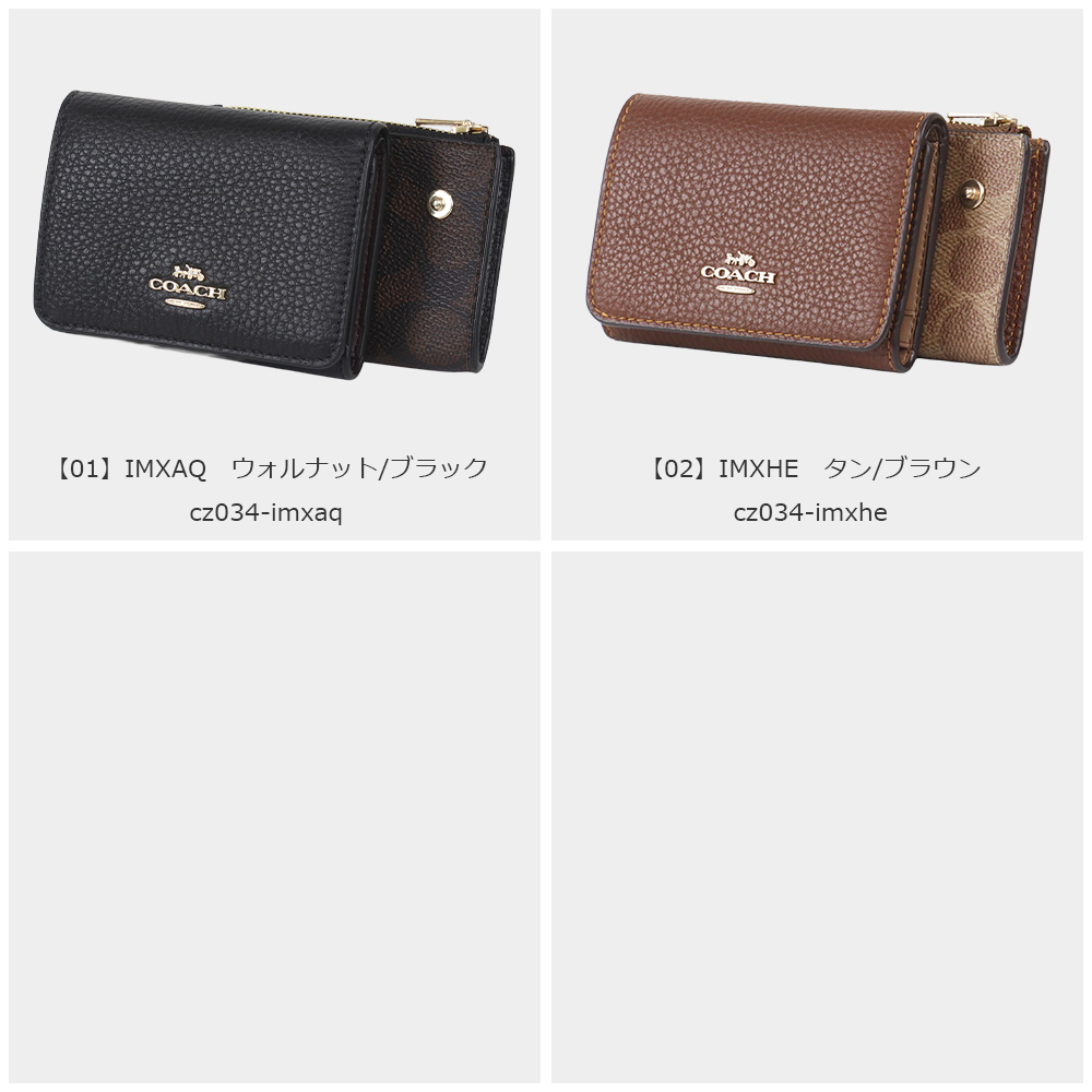 COACH（コーチ） 財布 三つ折り財布 CZ034 ミニ財布 フラグメント