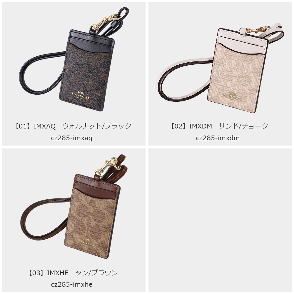 COACH コーチ IDカードケース CZ285 シグネチャー アウトレット