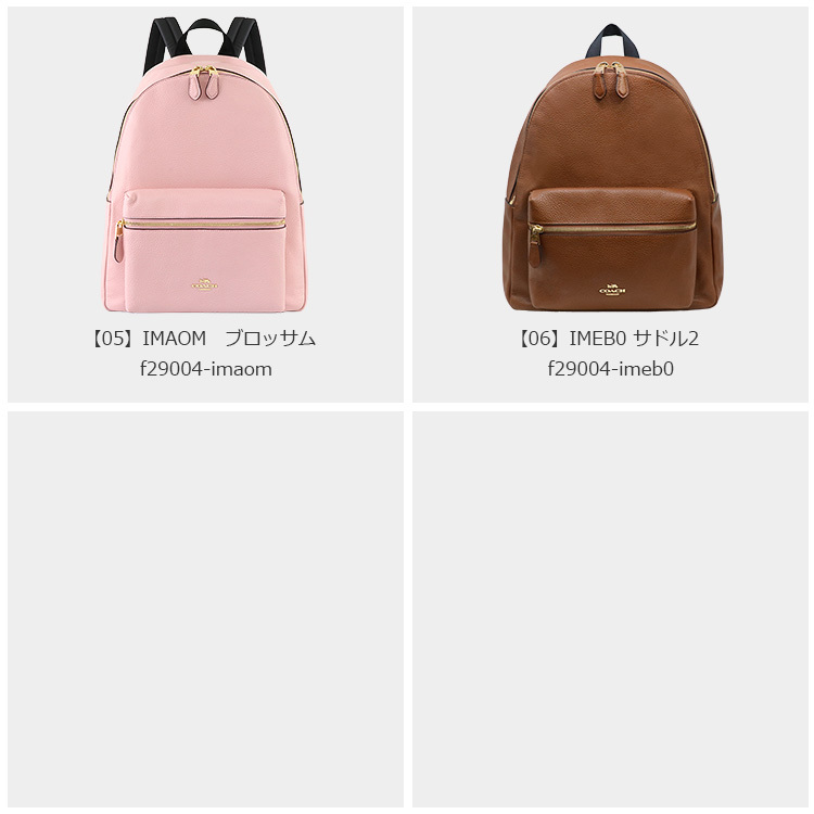 P3倍】 コーチ COACH バッグ リュックサック F29004 A4対応 