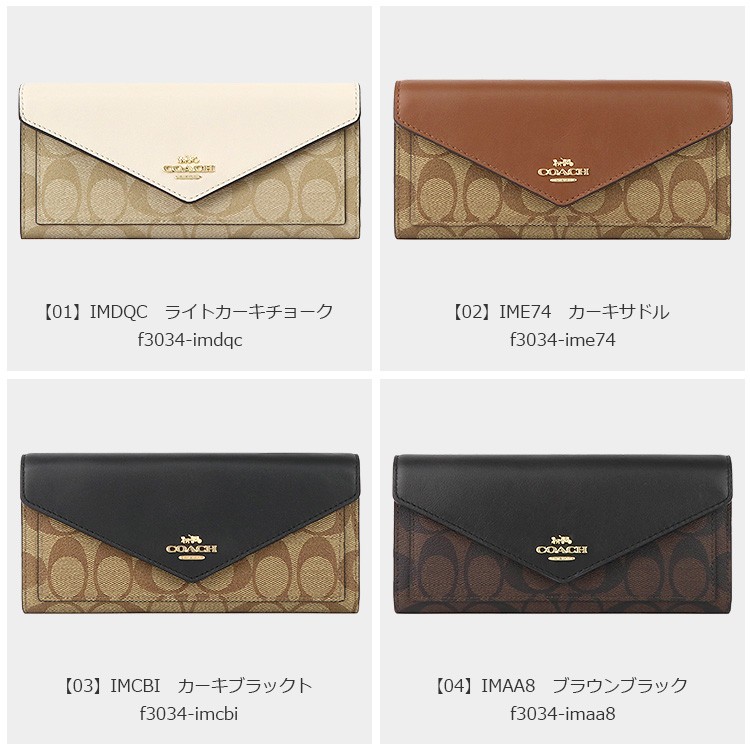 購入者決定 コーチ 長財布 クロスグレイン エンベローブ シグネチャー ブラック コーチ 財布 レディース COACH 折り財布 クロスグレイン レザー