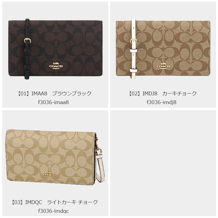 COACH コーチ バッグ ショルダーバッグ 3036 2way 長財布