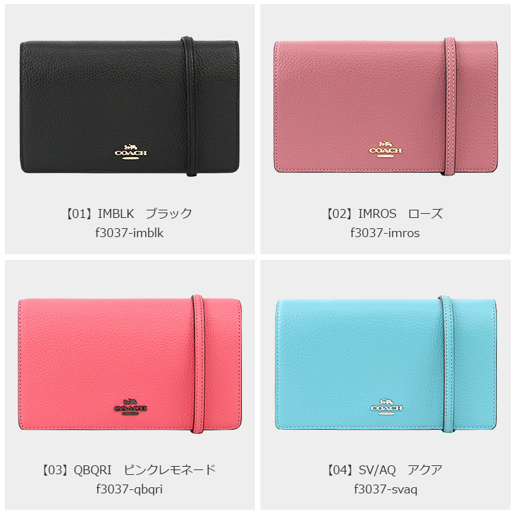 送料無料 百貨店 COACH 長財布 2way 3037 ショルダーバッグ バッグ コーチ バッグ