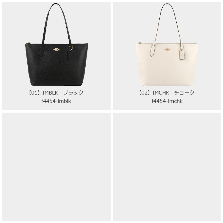 COACH コーチ バッグ トートバッグ F04454 4454 ラグジュアリー