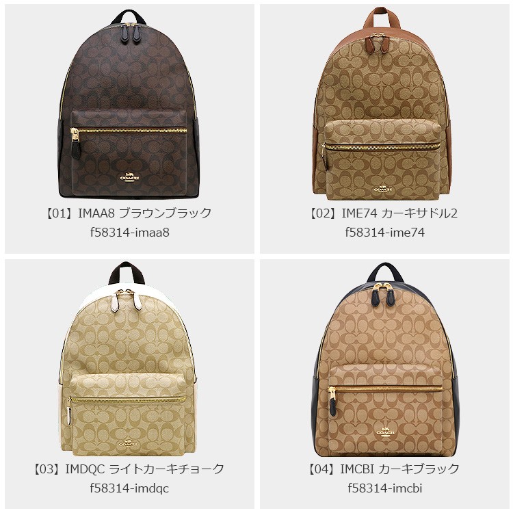 コーチ COACH バッグ リュックサック F58314 A4対応 シグネチャー