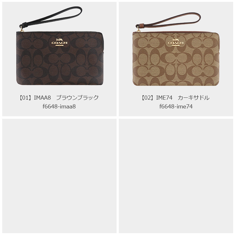 コーチ COACH ポーチ 6648 シグネチャー アウトレット レディース 小物