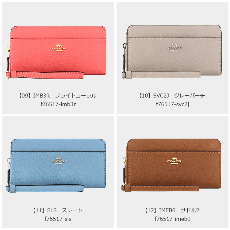 コーチ COACH 財布 長財布 F76517 ストラップ付 アウトレット