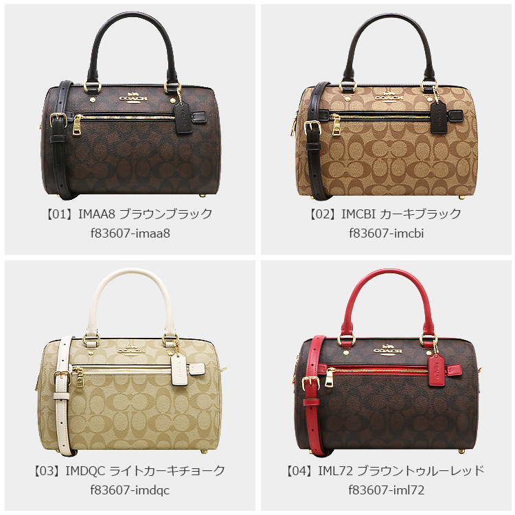 コーチ COACH バッグ ボストンバッグ F83607 2way シグネチャー