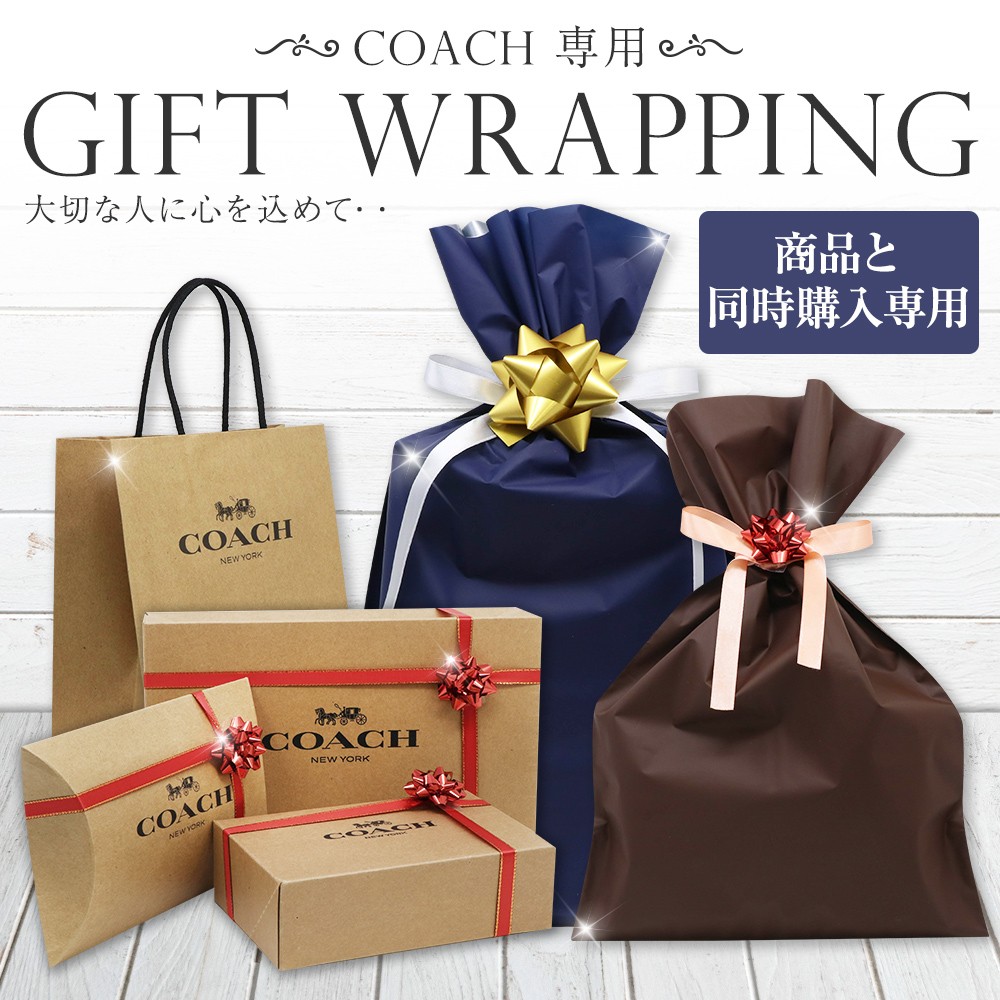 コーチ用ラッピング 誕生日などに : giftwrap-coach : HOMMAGE - 通販