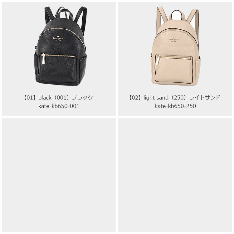 kate spade NEW YORK ケイトスペード KATESPADE バッグ リュック