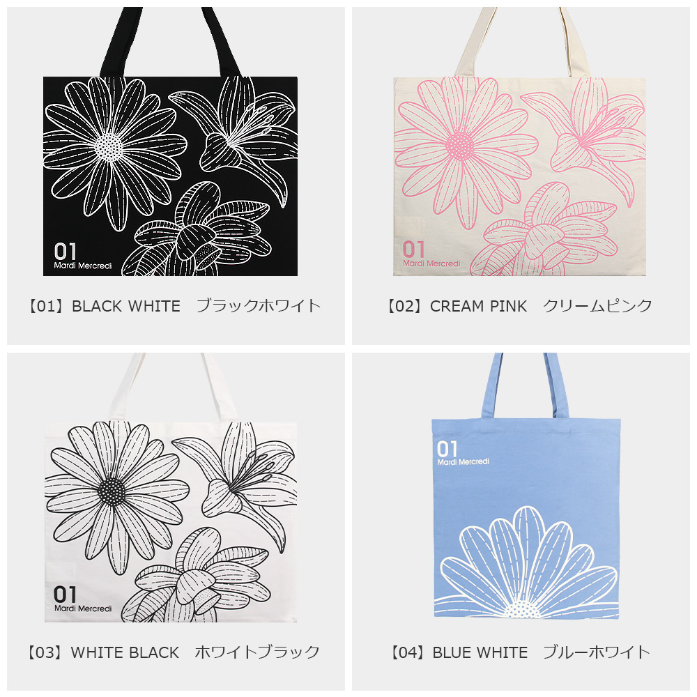 チューリップバック　マーガレット花柄模様❣️　サイドフリル❣️ Mardi Mercredi（マルディメクルディ） バッグ CANVAS BAG TRIPLE