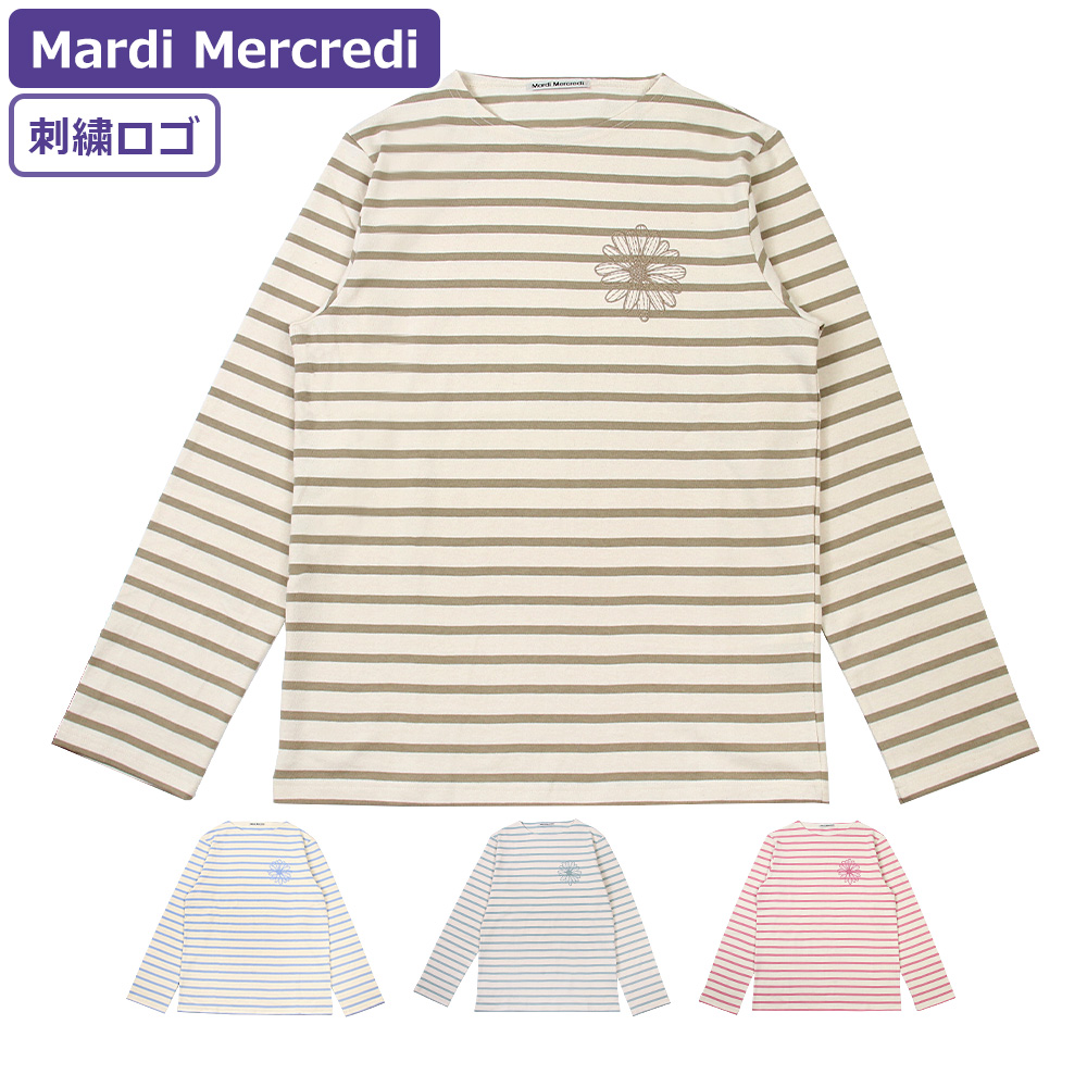 新作　正規品　ベージュ　ボーダー　ロンT Mardi Mercredi Mardi Mercredi（マルディメクルディ） Mardi Mercredi Tシャツ TSHIRT