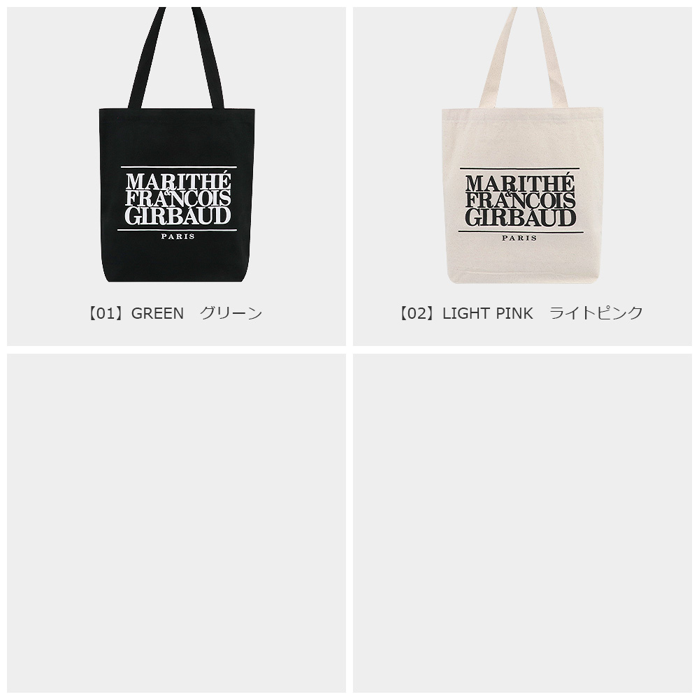 MARITHE + FRANCOIS GIRBAUD（マリテフランソワジルボー） MARITHE +
