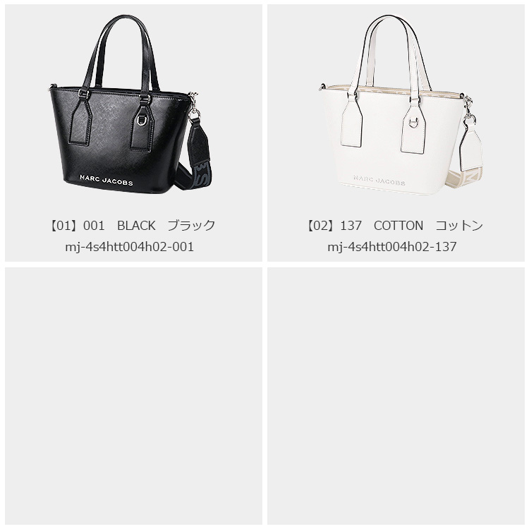 マークジェイコブス MARC JACOBS バッグ ショルダーバッグ 4S4HTT004H02 2way アウトレット レディース 新作 :  mj-4s4htt004h02-m : HOMMAGE - 通販 - Yahoo!ショッピング