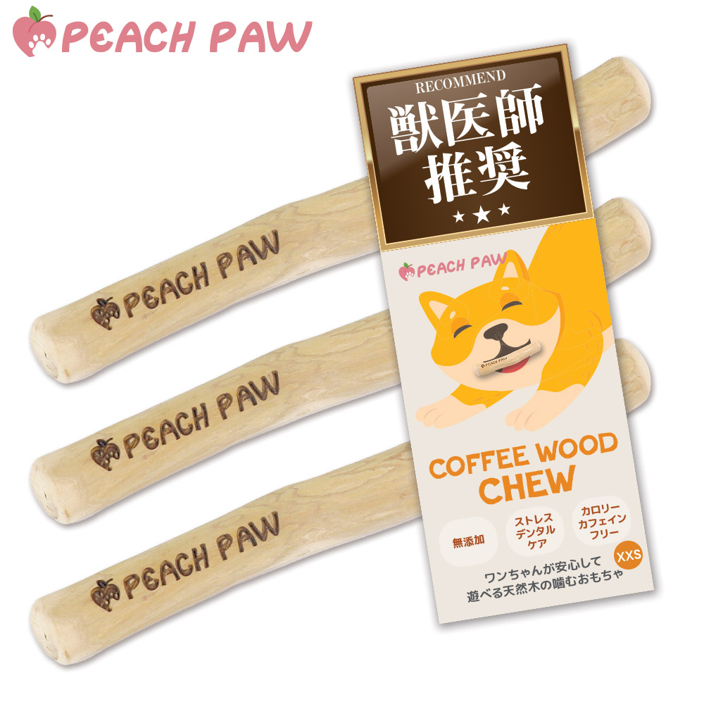 獣医師推奨 1180円から選べる7サイズ 犬 噛む おもちゃ 玩具 コーヒー