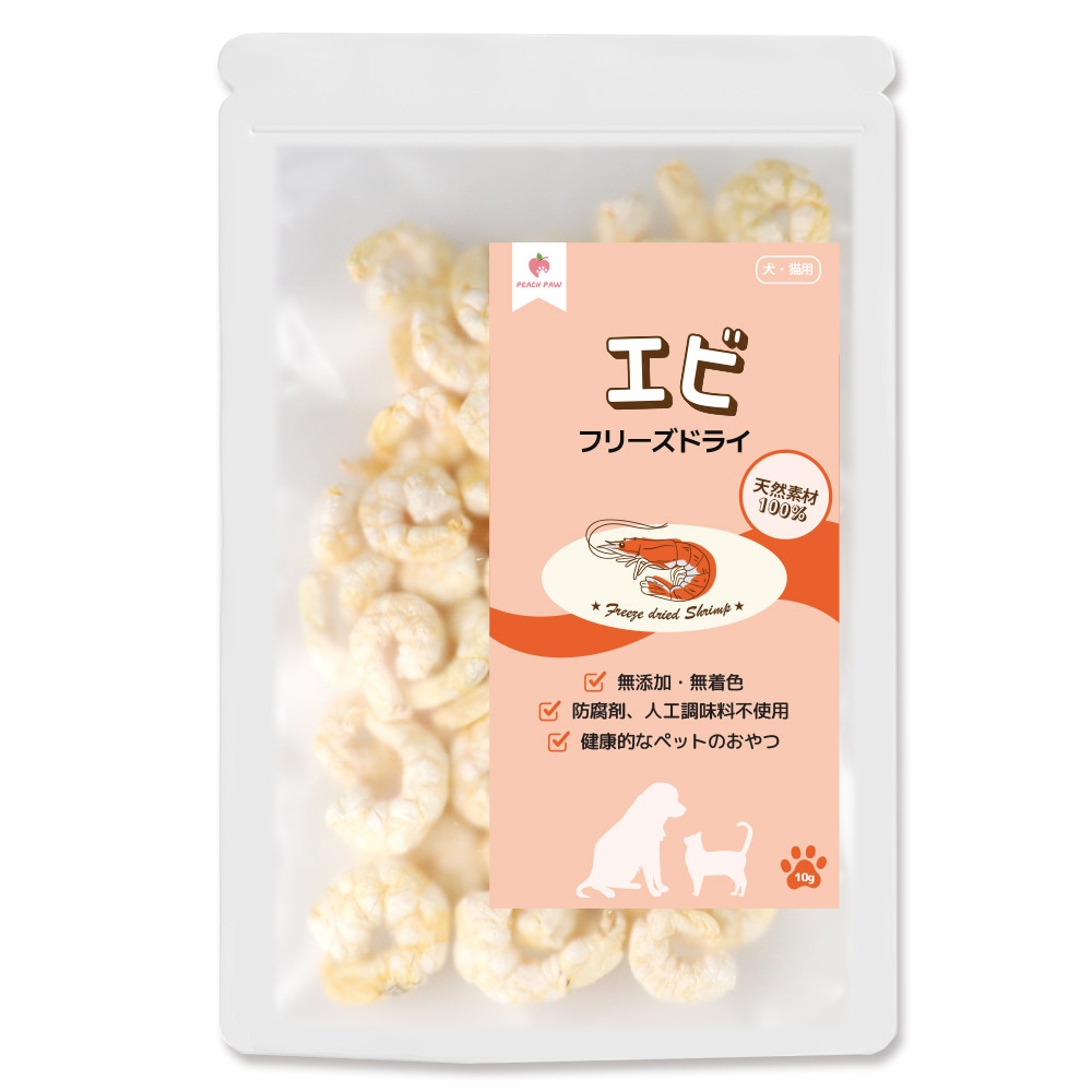 880円から選べる5種類 犬 猫 おやつ 無添加 天然素材 無着色 フリーズ