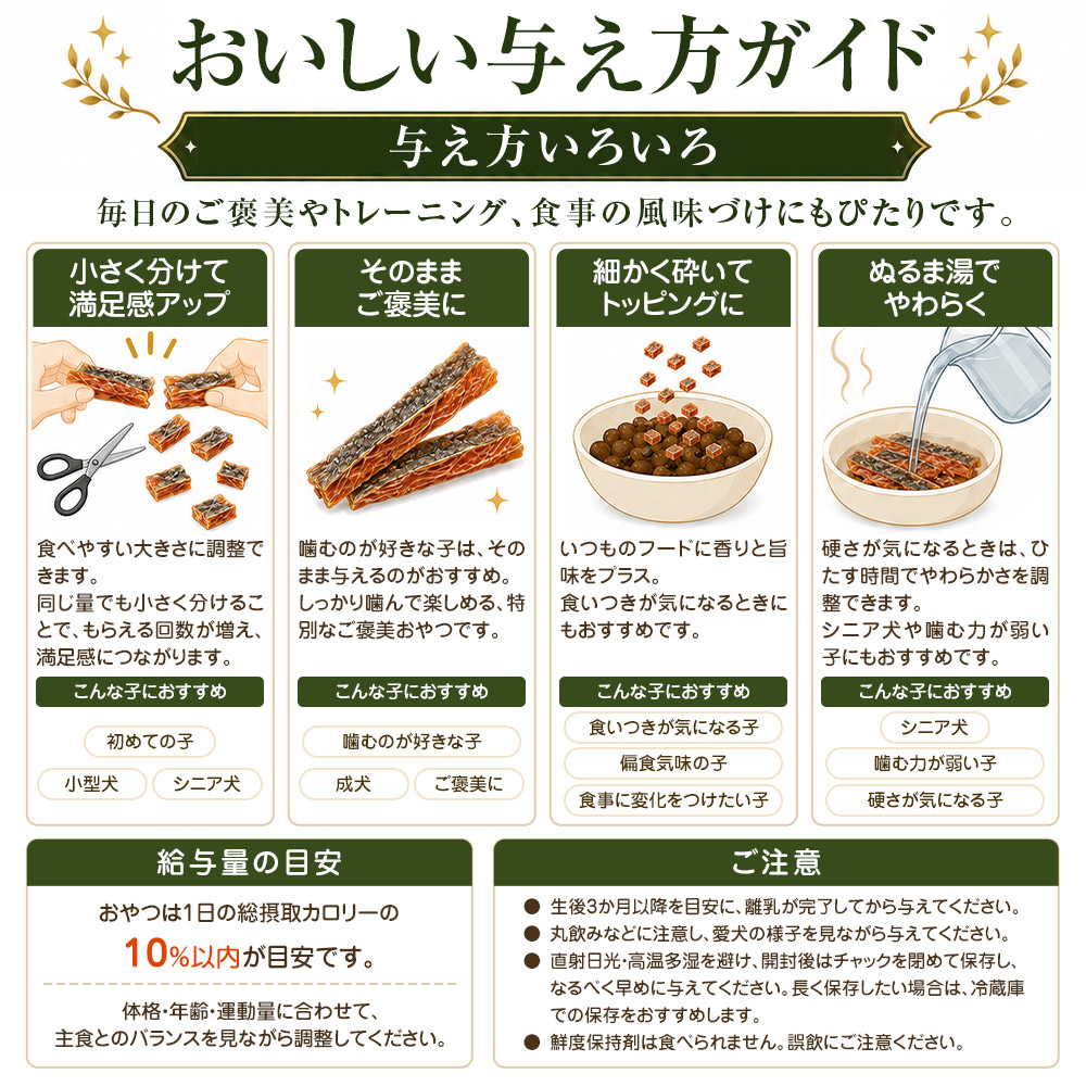 1590円から選べる 鹿肉ジャーキー 鮭ジャーキー 犬 おやつ 国産 無添加