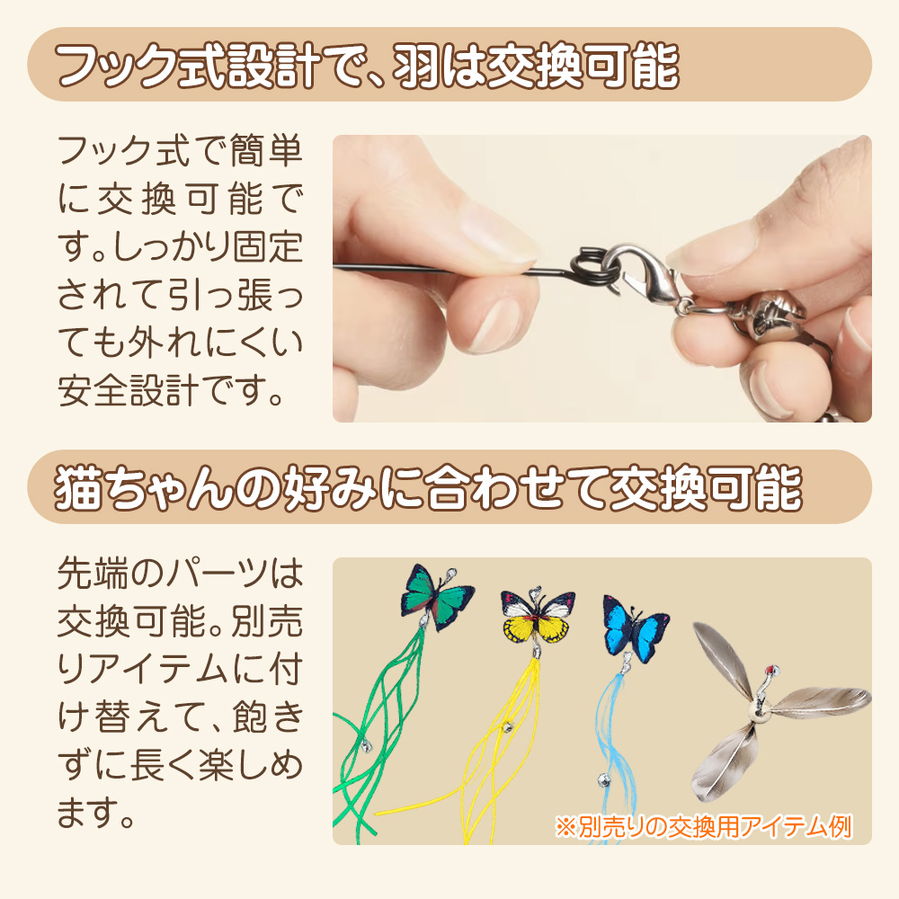 Peach Paw（ピーチパウ） 猫じゃらし 羽 回転 蝶 虫 猫 おもちゃ 猫の