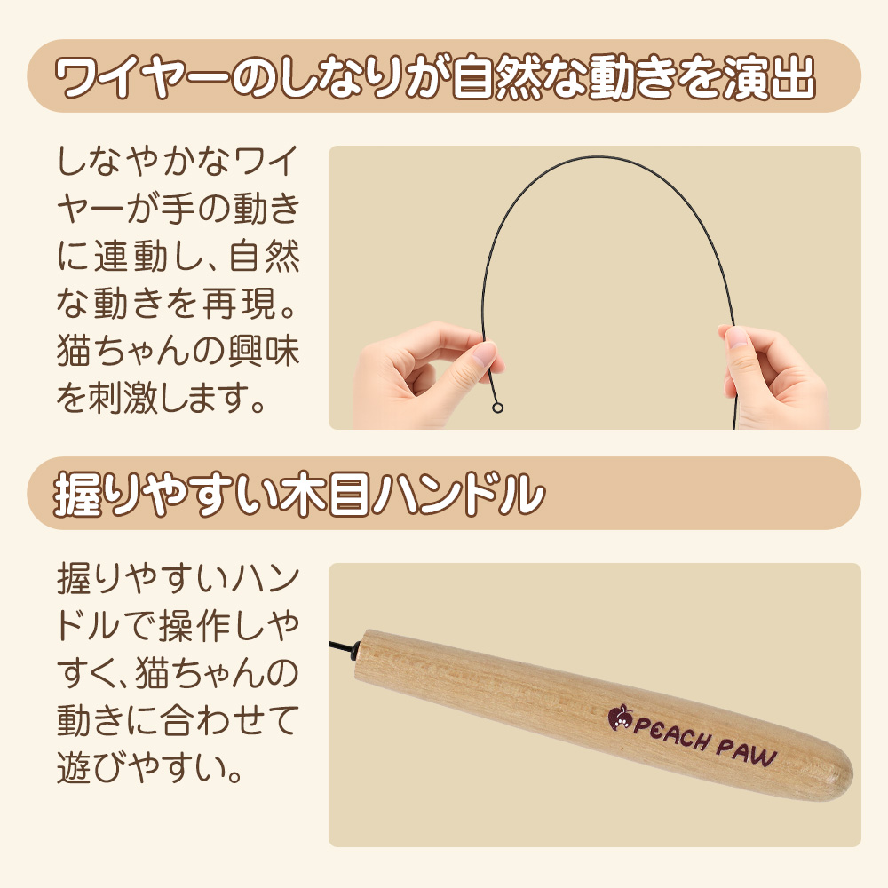 Peach Paw（ピーチパウ） 猫じゃらし 羽 回転 猫 おもちゃ 猫の