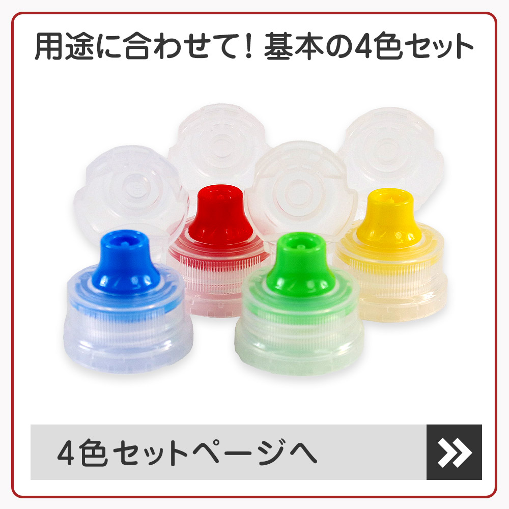 ペットボトル キャップ 犬 散歩 マナー水 スポーツ ランニング