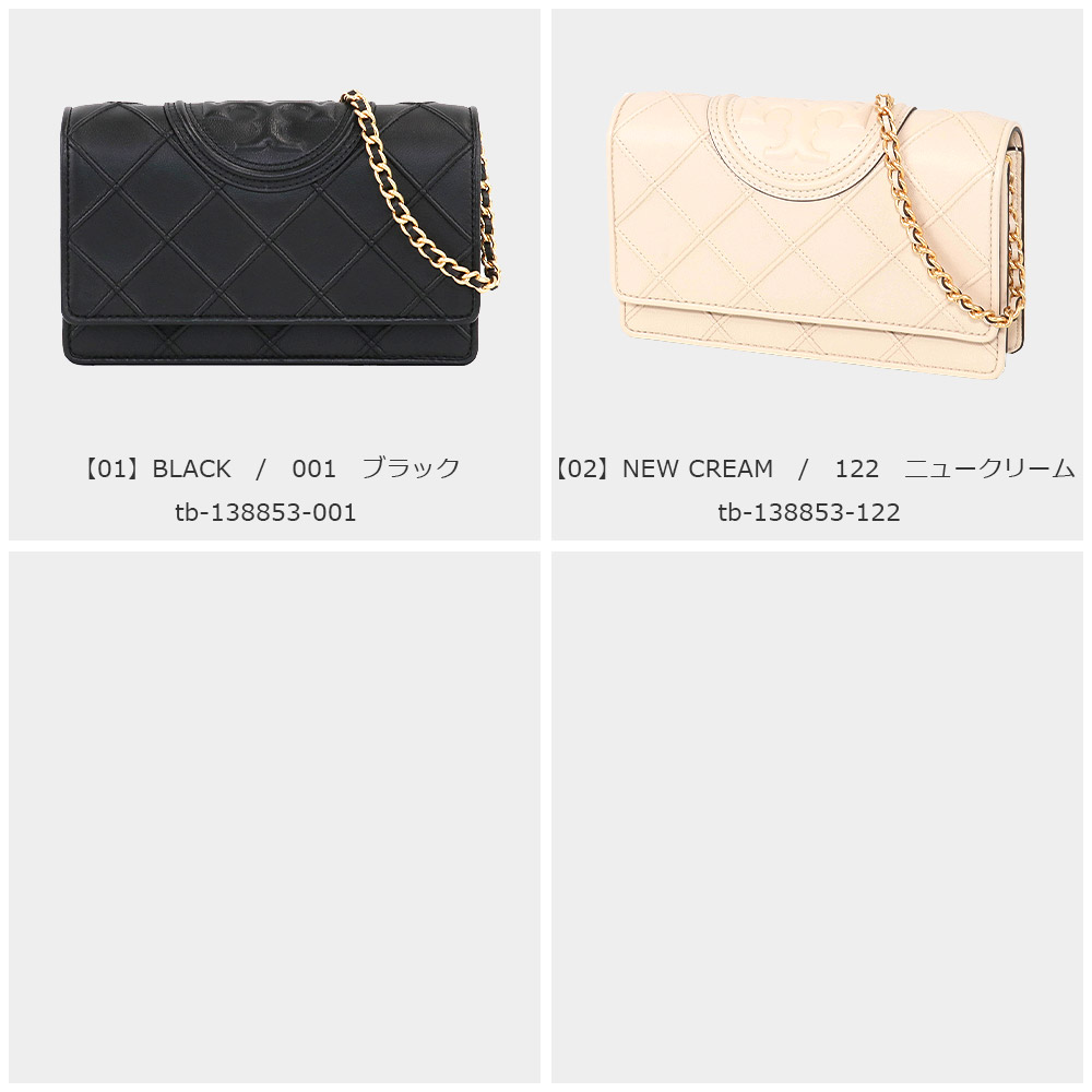 TORY BURCH（トリーバーチ） バッグ ショルダーバッグ 138853 2way 長