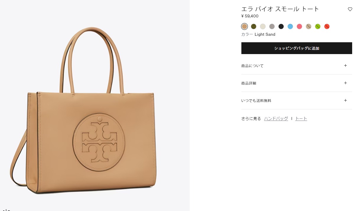 Tory Burch ショルダーバッグ　トートバッグ　2way A4 TORY BURCH（トリーバーチ） バッグ トートバッグ 145612 100 2way A4