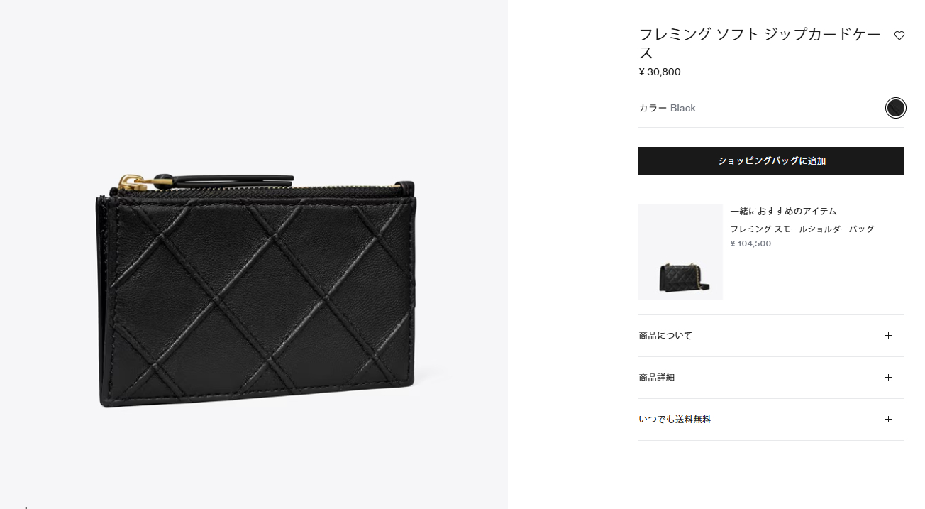 TORY BURCH（トリーバーチ） カードケース 152602 フラグメントケース