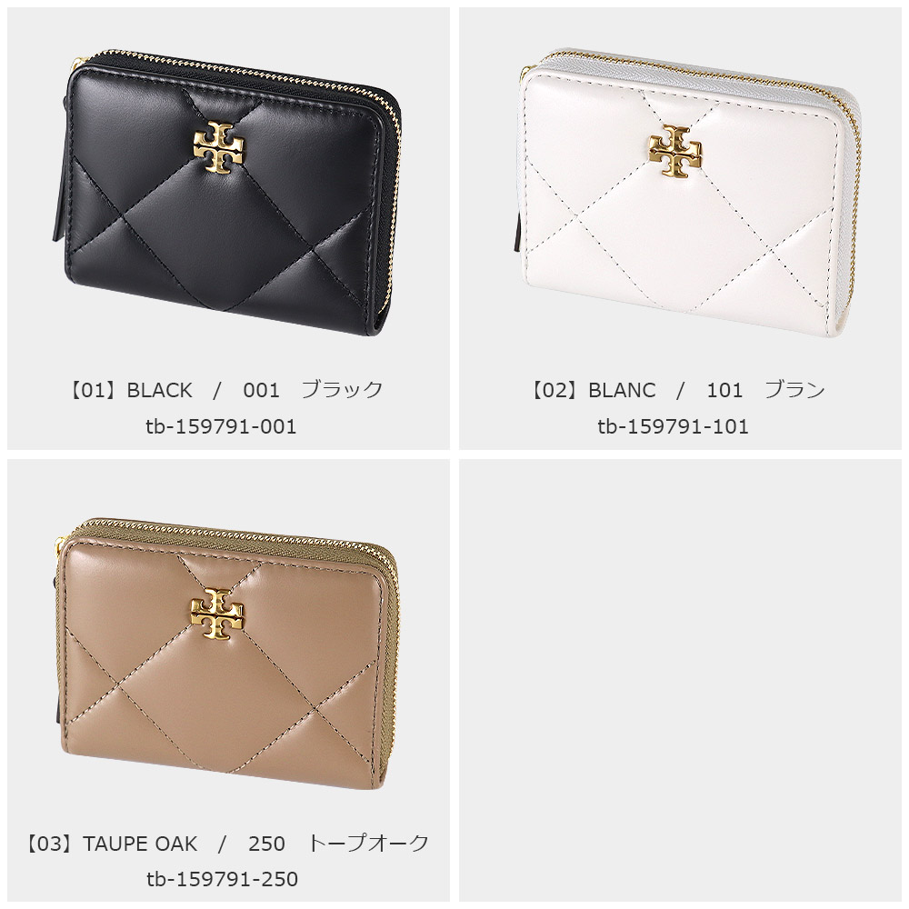 【22日限定割引】Tory Burch ケース カードケース ミニ財布 キラ ダイヤモンドキルト クローバー フラップカードケース