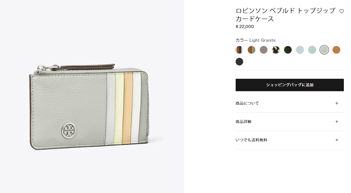 TORY BURCH（トリーバーチ） カードケース 165006 フラグメントケース