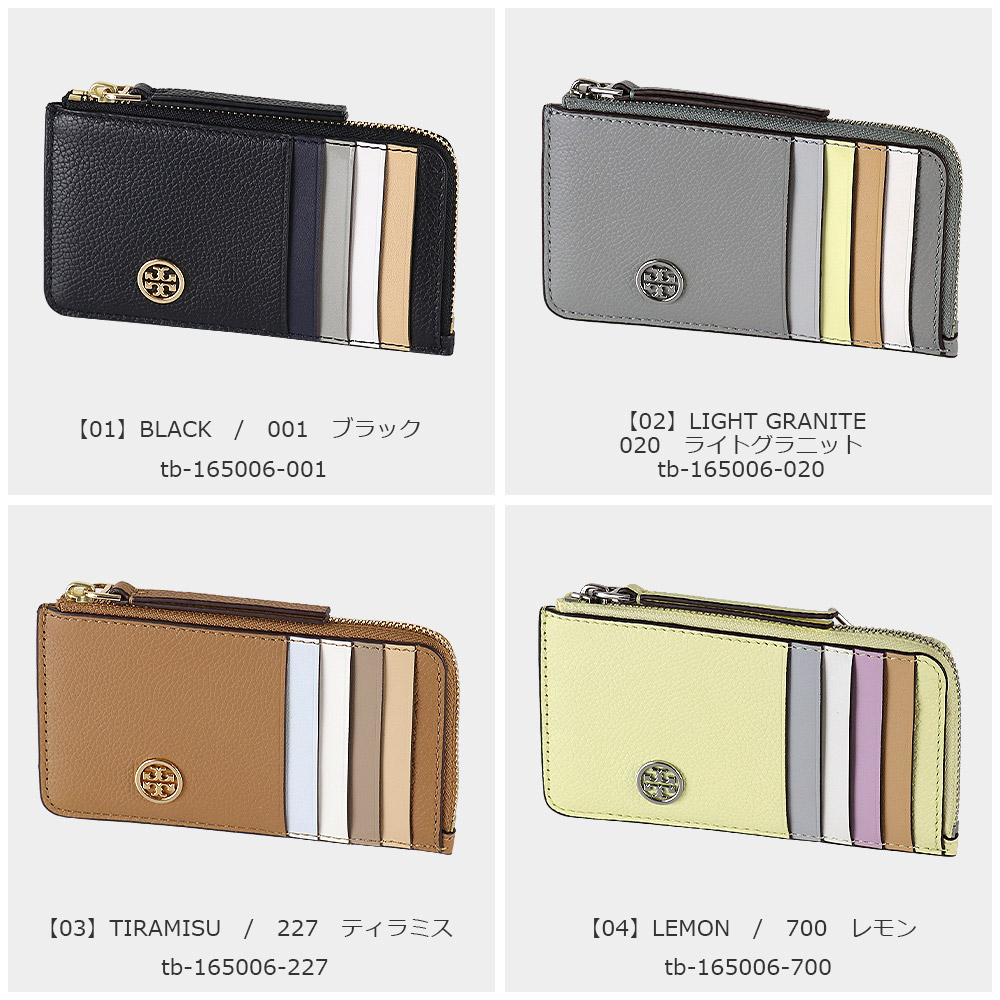 【お値下げ中❗】トリーバーチ　フラグメントケース TORY BURCH（トリーバーチ） カードケース 165006 フラグメントケース