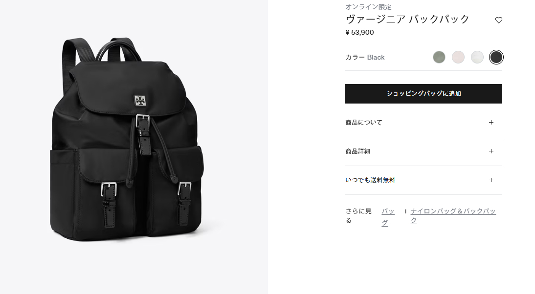 TORY BURCH トリーバーチ バッグ リュックサック 169165 020