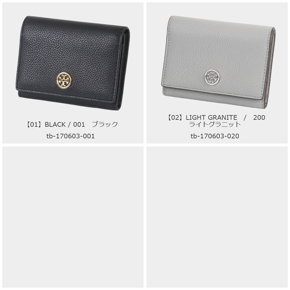 TORY BURCH（トリーバーチ） カードケース 170603 名刺入れ レディース