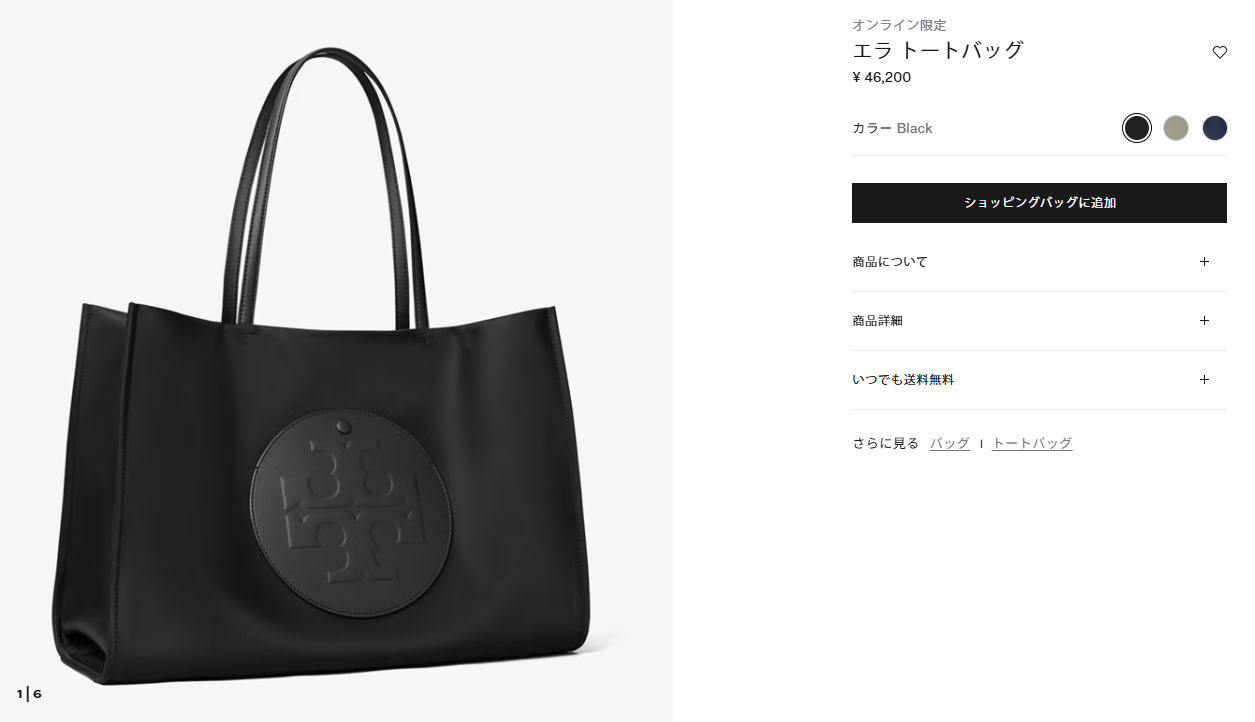 TORY BURCH（トリーバーチ） バッグ トートバッグ 171271 A4対応