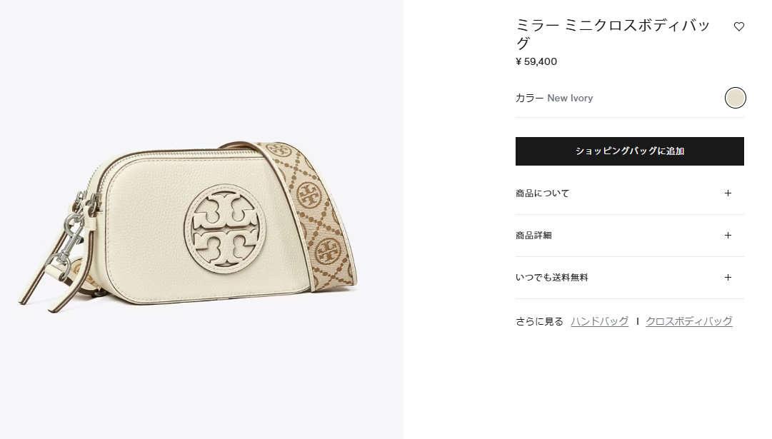 【国内即発】TORY BURCH ショルダーバッグ 171955 ミニバッグ tb-171955-104.jpg